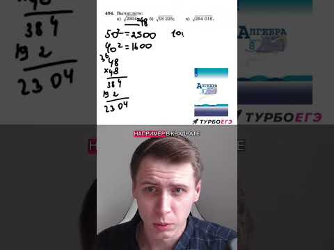 Как извлекать корни из учебника Макарычква 8 класс #школа #8класс #математика #огэ #егэ Как извлекать корни из учебника Макарычква 8 класс #школа #8класс #математика #огэ #егэ