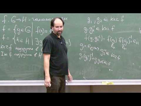 Алгебра-1. Лекция 2, А.А. Авилов