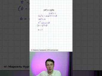 Уравнение ЕГЭ профмат