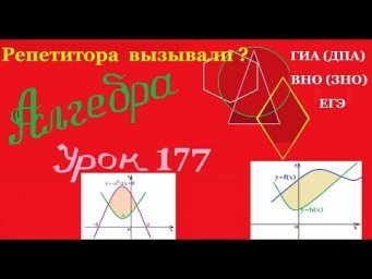 Площадь криволинейной трапеции. Часть 3.