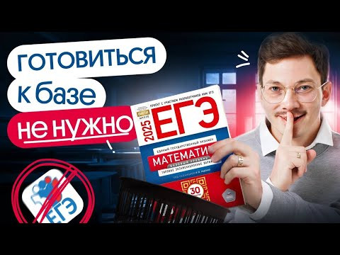 К ЭКЗАМЕНУ ПО БАЗЕ МОЖНО НЕ ГОТОВИТЬСЯ И ХОРОШО СДАТЬ