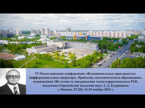 18.11.2023 || О симметриях уравнений и функционалов - Будочкина С. А.