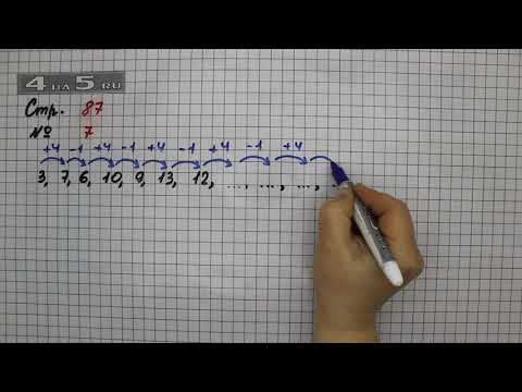Страница 87 Задание 7 &ndash; Математика 2 класс Моро М.И. &ndash; Учебник Часть 2