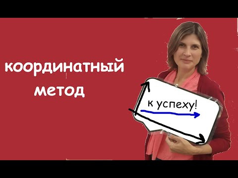 Координатный метод   Ларин вариант 201  ЕГЭ№14