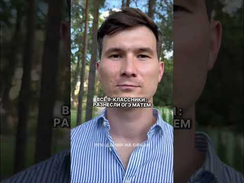 ОГЭ математика | ЕГЭ профиль #тренд #умскул #экзамен #математика #данирбаев ОГЭ математика | ЕГЭ профиль #тренд #умскул #экзамен #математика #данирбаев