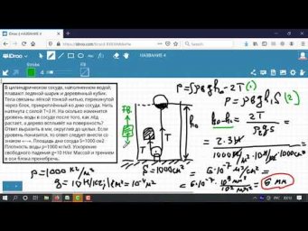 Физика 132. Плавание тел и тающий лёд. Физика 7 класс.