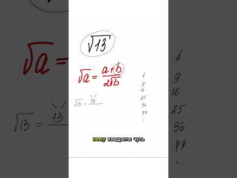 квадратный корень без калькулятора тгк: valeriya_math