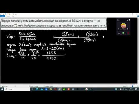 ОГЭ математика. средняя скорость