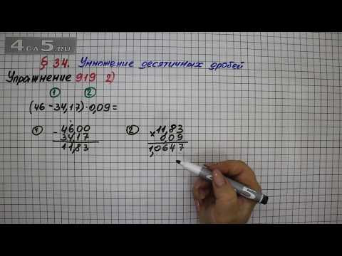 Упражнение № 919 (Вариант 2) – Математика 5 класс – Мерзляк А.Г., Полонский В.Б., Якир М.С. Упражнение № 919 (Вариант 2) – Математика 5 класс – Мерзляк А.Г., Полонский В.Б., Якир М.С.