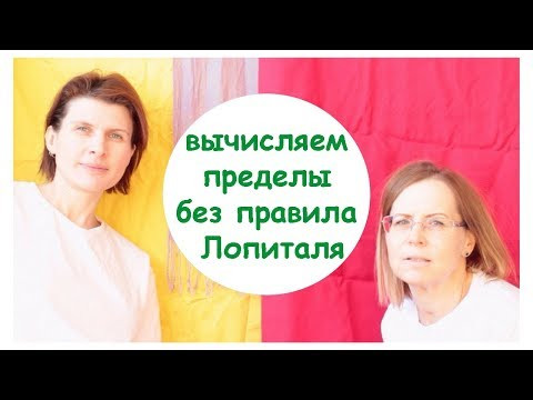 пределы 4 2