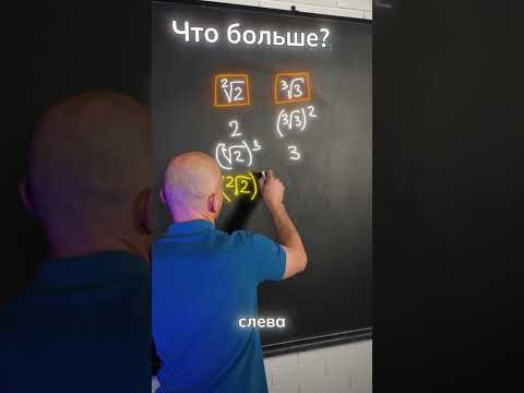 Что больше? Что больше?