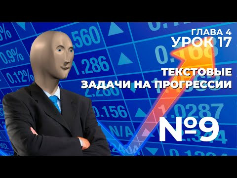 СУММА ПЕРВЫХ ДВАДЦАТИ ЧЛЕНОВ АРИФМЕТИЧЕСКОЙ ПРОГРЕССИИ!!! СУММА ПЕРВЫХ ДВАДЦАТИ ЧЛЕНОВ АРИФМЕТИЧЕСКОЙ ПРОГРЕССИИ!!!