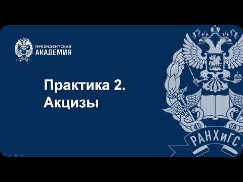 Задачи по акцизам Задачи по акцизам