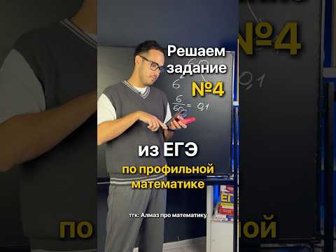 РЕШАЕМ ЗАДАНИЕ 4 ⚡️ПРОФИЛЬ Больше шпор в моем тг-канале 