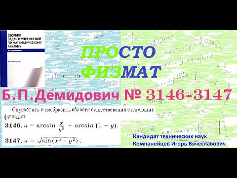 №№ 3146, 3147 из сборника задач Б.П.Демидовича (Предел функции. Непрерывность.).