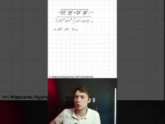Лайфхак, как быстро считать на ЕГЭ по профильной математике #егэ #профмат #профильнаяматематика