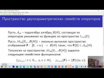 Лекция 22. В.Ж. Сакбаев. Функциональные интегралы и их приложения в квантовой теории и ...