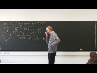 Лекция 10. Л.Д. Беклемишев. Введение в теорию моделей.