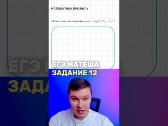 ЗАДАНИЕ 12