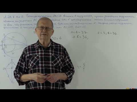 Изучаем планиметрию. Решаем задачи. Готовимся к ЕГЭ. 6.