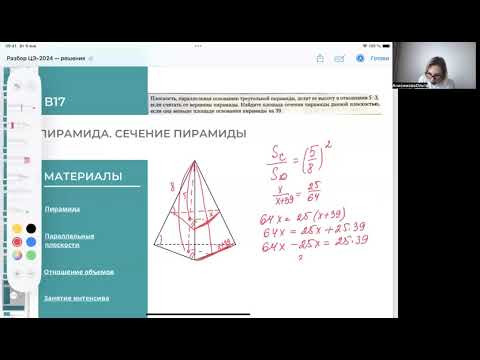 Разбор ЦЭ-24 В16 - В20 | Репетитор по математике Ольга Анисимова