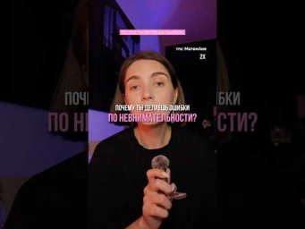 тгк: МатемАня #егэ #аняникитина #профильнаяматематика #ошибкипоневнимательности #невнимательность