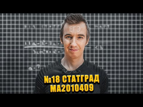 ПАРАМЕТРЫ ИЗ ЕГЭ // ВАРИАНТ МА2010409 ОТ СТАТГРАД ПАРАМЕТРЫ ИЗ ЕГЭ // ВАРИАНТ МА2010409 ОТ СТАТГРАД