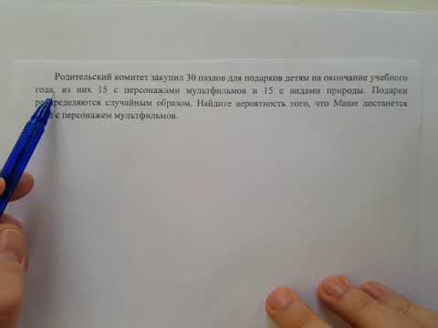 Вероятность 4(24)