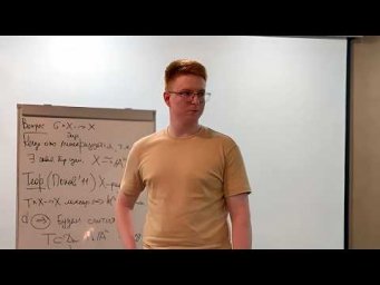 Кирилл Рассолов. Теорема Розенлихта о рациональном сечении и бирациональные действия тора