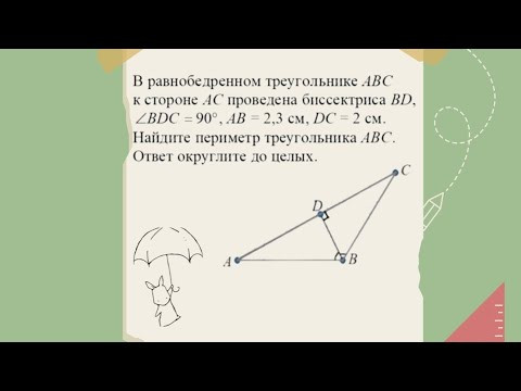 Признак равнобедренного треугольника #7класс Признак равнобедренного треугольника #7класс