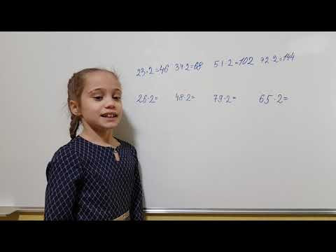 Умножение двузначного на 2 слева Умножение двузначного на 2 слева