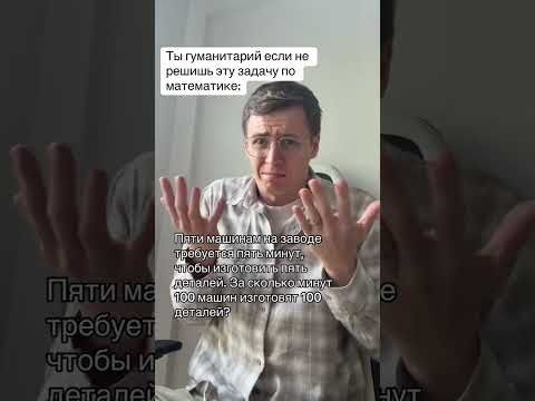 Проверь ты технарь или гуманитарий #егэ #математика #егэ2026