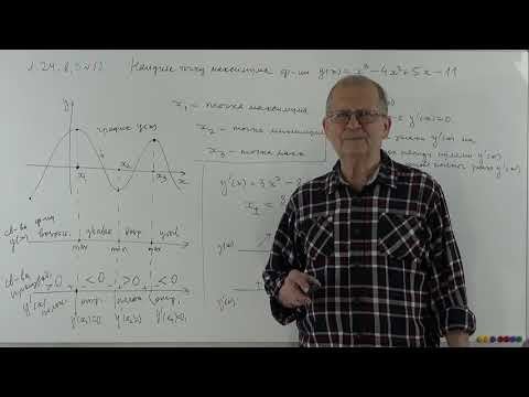 Готовимся к ЕГЭ. Исследуем функции (номер 12). 2.