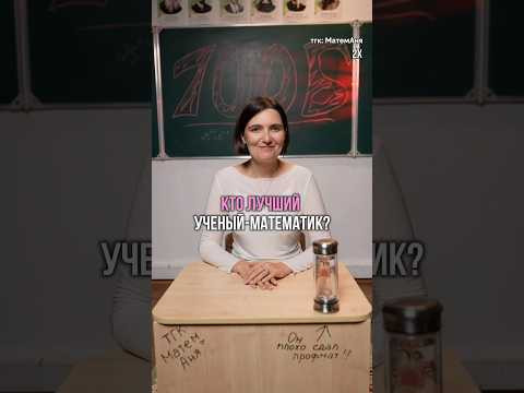 тгк: МатемАня #математика #ученый #егэ #ньютон тгк: МатемАня #математика #ученый #егэ #ньютон