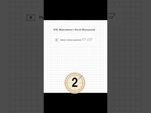 Получилось решить за 10 секунд?