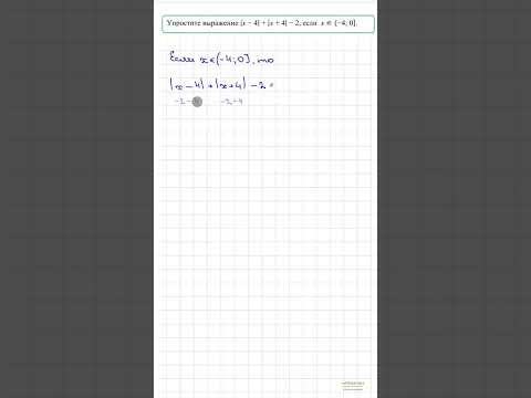 Выражение с модулем. Раскрытие модуля Выражение с модулем. Раскрытие модуля