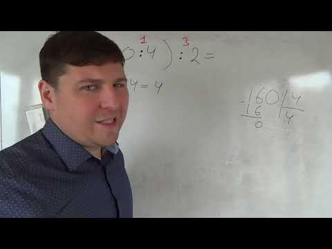 Порядок действий №3. Математика 4 класс.