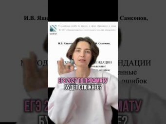 Больше статистики в тгк: МатемАня#егэ #математика #егэ2027 #профильнаяматематика