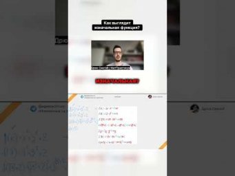 Раскройте тайны математических функций!