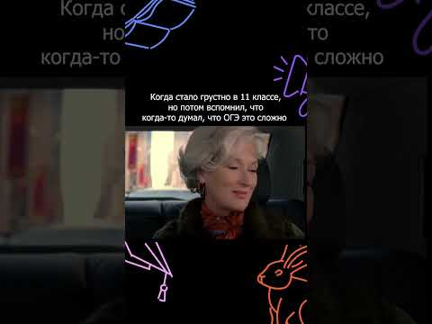 Переходи в тг по ссылке в профиле и узнавай о всех актуальных курсах подготовки к ОГЭ и ЕГЭ