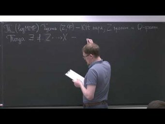 Семинар 21. А. С. Голота. Программа Саркисова по Хэйкону&ndash;Маккернану