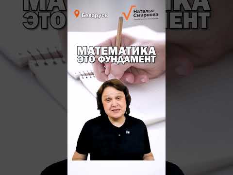 Зачем математика в программировании?
