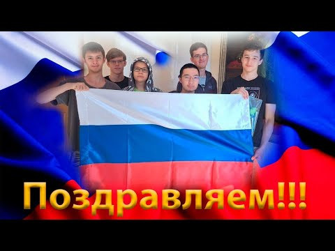 ПОЗДРАВЛЕНИЕ САВВАТЕЕВА НАШИМ ГЕРОЯМ С ВЕЛИКОЛЕПНЫМ РЕЗУЛЬТАТОМ НА МЕЖДУНАРОДНОЙ МАТЕМАТИЧЕСКОЙ!!!!! ПОЗДРАВЛЕНИЕ САВВАТЕЕВА НАШИМ ГЕРОЯМ С ВЕЛИКОЛЕПНЫМ РЕЗУЛЬТАТОМ НА МЕЖДУНАРОДНОЙ МАТЕМАТИЧЕСКОЙ!!!!!