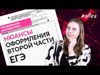ЗА ЭТО СНИМУТ БАЛЛЫ НА ЕГЭ 
