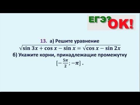 Тригонометрическое уравнение, исследование ОДЗ. Задание 13 (35) Тригонометрическое уравнение, исследование ОДЗ. Задание 13 (35)