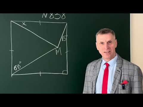 Осторожно! Задача 838 Осторожно! Задача 838