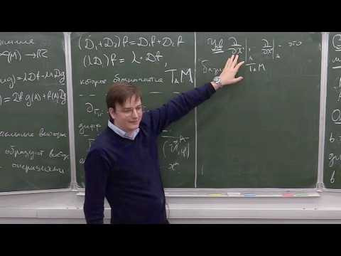 Анализ на многообразиях. Лекция 3, А.В. Пенской, А.Д.Кислицын