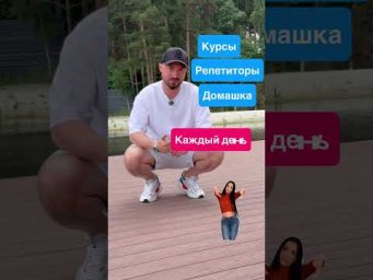 Нужно ли ребенку заниматься летом? #егэ #лето #образование #учёба #огэ #экзамены #ошаб