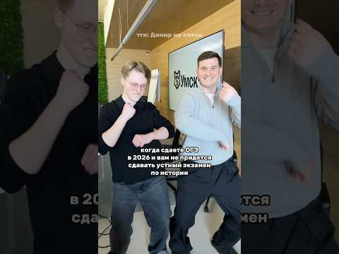 Устный экзамен по истории ОГЭ #тренд #огэ2026 #данирбаев #умскул #экзамены Устный экзамен по истории ОГЭ #тренд #огэ2026 #данирбаев #умскул #экзамены