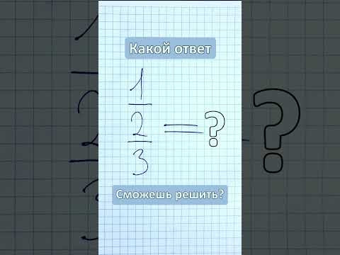3/2 или 1/6 3/2 или 1/6